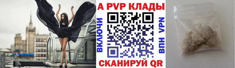 A-PVP Соль  Купить где  Кизляр 