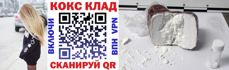 Купить закладки  Кизляр  Cocaine 97% 