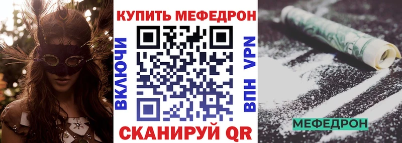 Мефедрон mephedrone  Купить закладки  Кизляр 