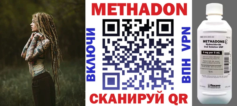 Метадон мёд Купить закладки Кизляр